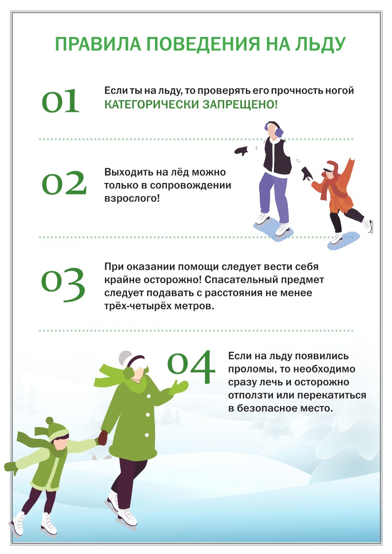 Памятка безопасность детей 14