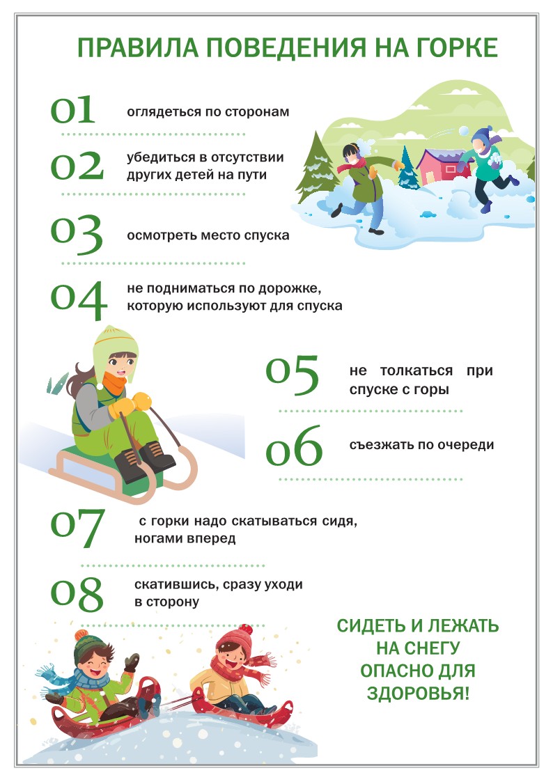 Памятка безопасность детей 16