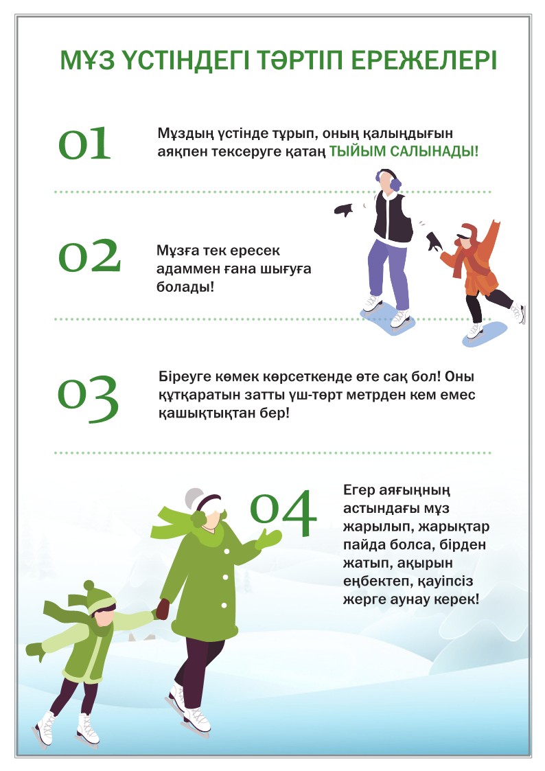 Памятка безопасность детей 13