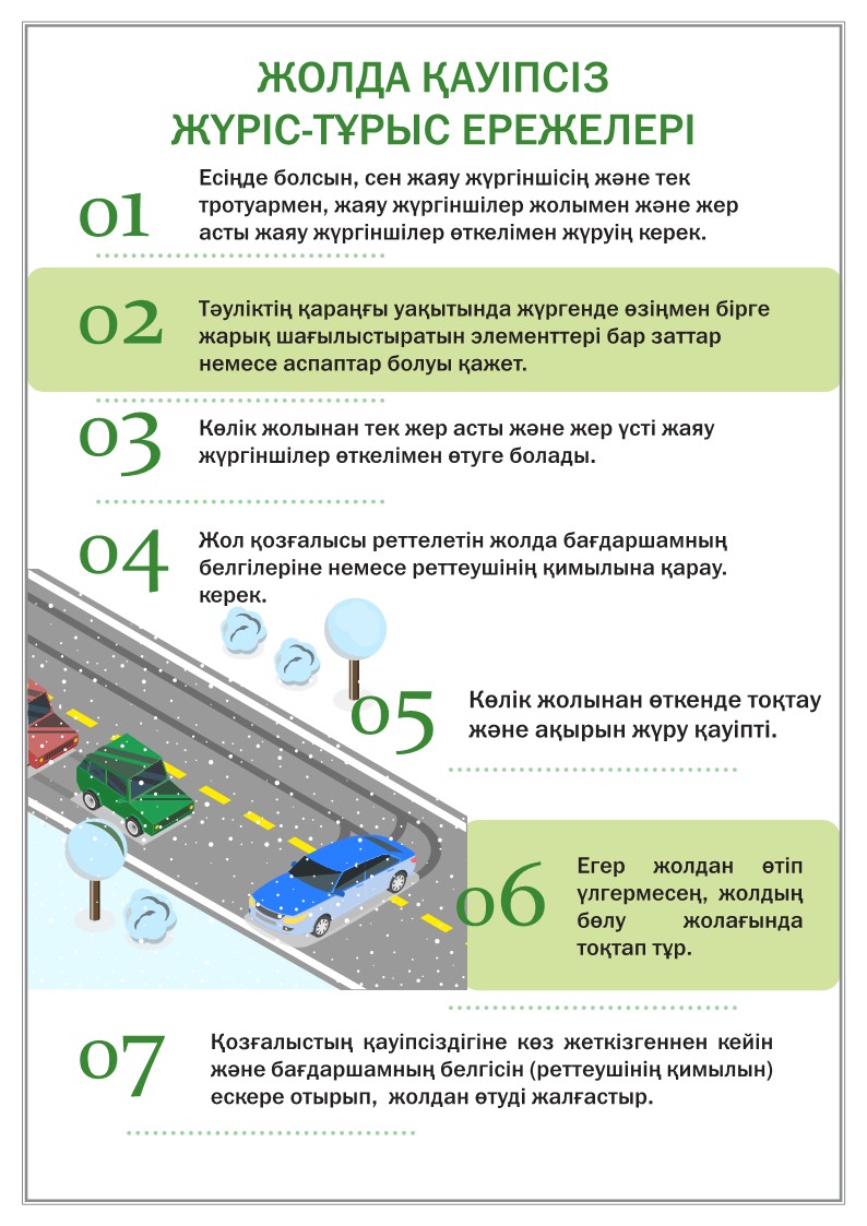 Памятка безопасность детей 18